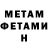 Метамфетамин винт Bones Zhirniy