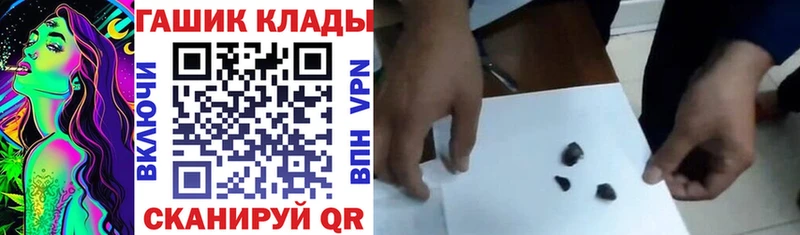 ГАШ hashish Константиновск