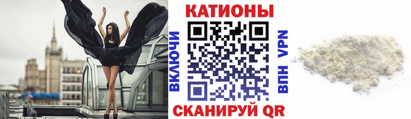 МЕФ мяу мяу  где можно купить   Константиновск 