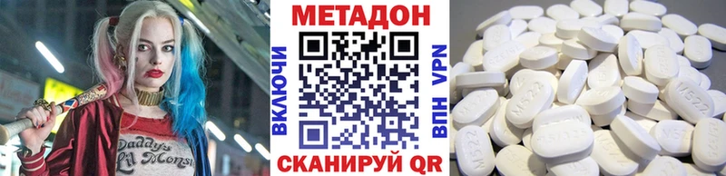 МЕТАДОН methadone  цена наркотик  Константиновск 