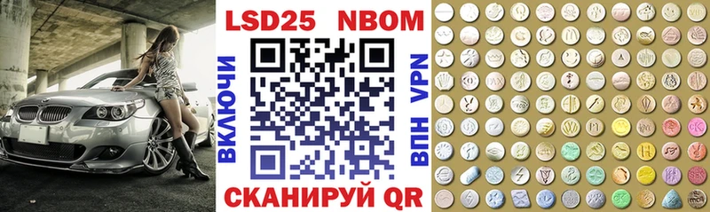 Марки NBOMe 1,5мг  Константиновск 